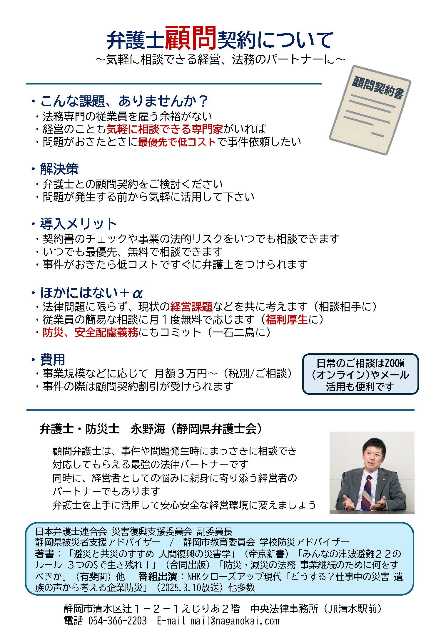 防災プロジェクト画像